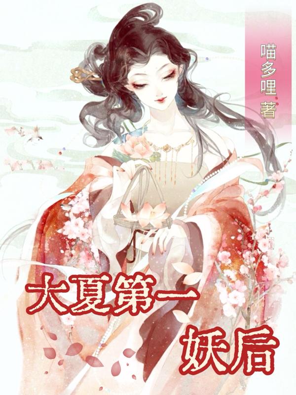 大夏第一神捕袁重